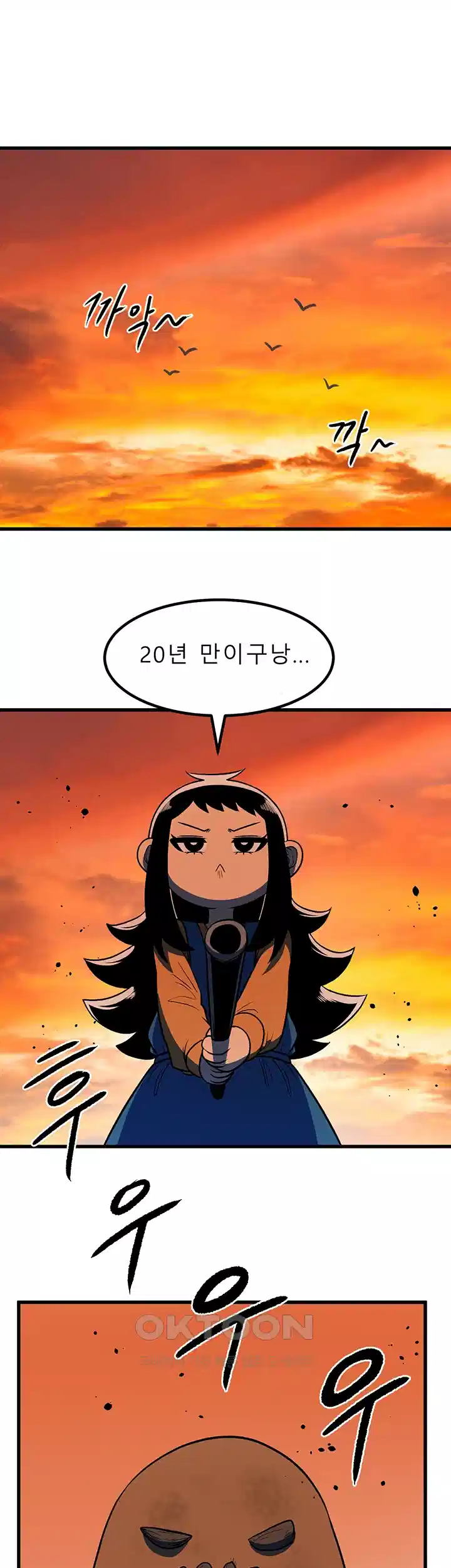 나는 엄마다(탑툰) 시즌1 제29화 - 식량의 날 1