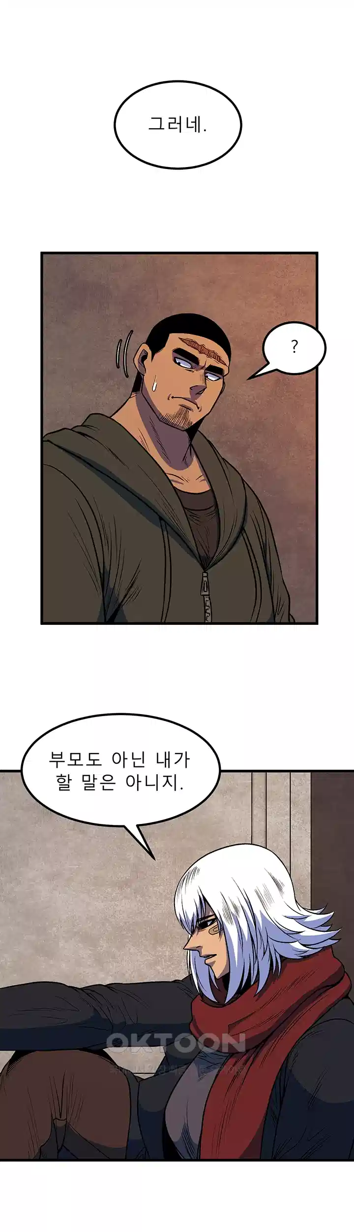 나는 엄마다(탑툰) 시즌1 제29화 - 식량의 날 9
