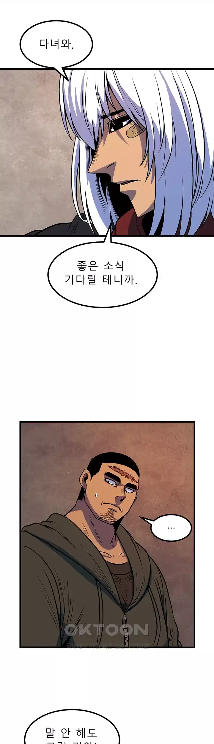 나는 엄마다(탑툰) 시즌1 제29화 - 식량의 날 10