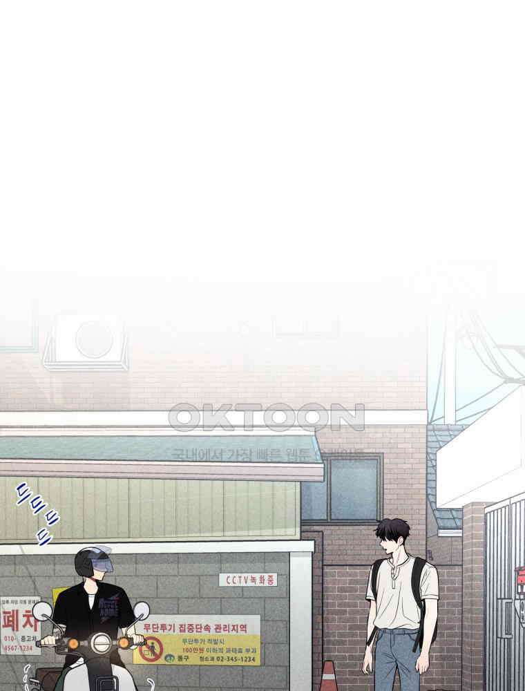 귀짤 로맨스 29화 1
