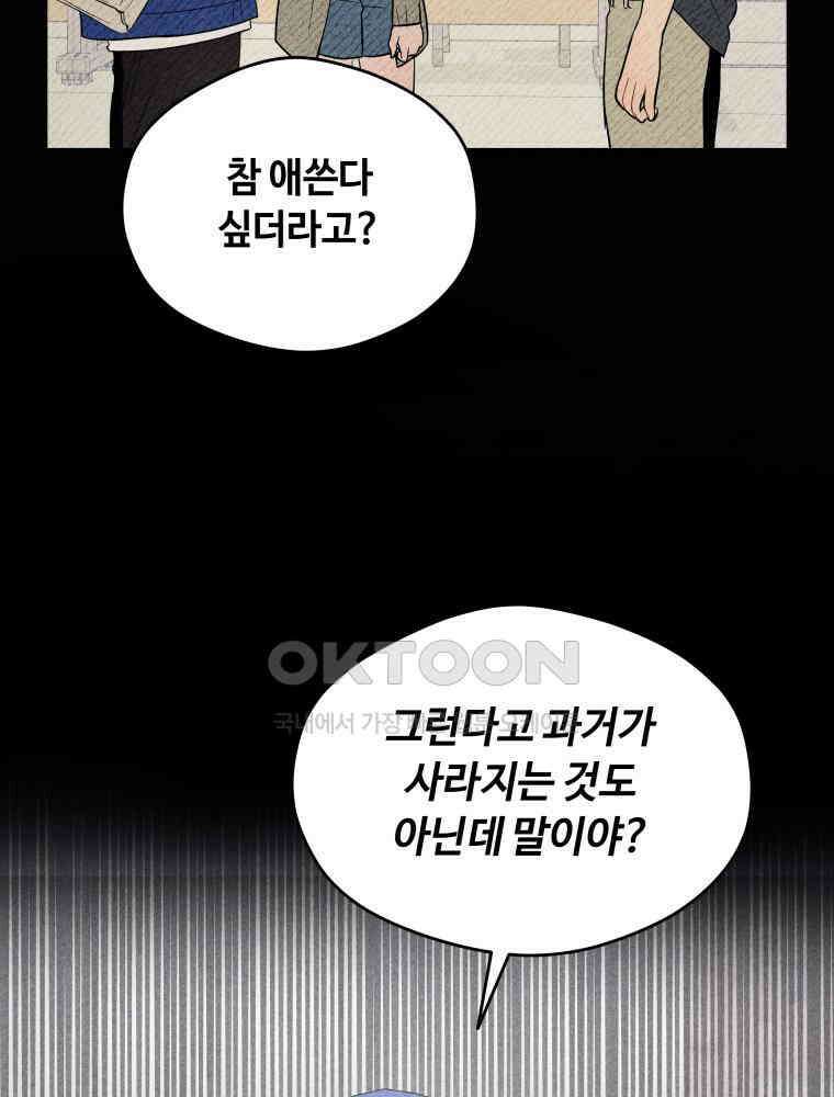 귀짤 로맨스 29화 14