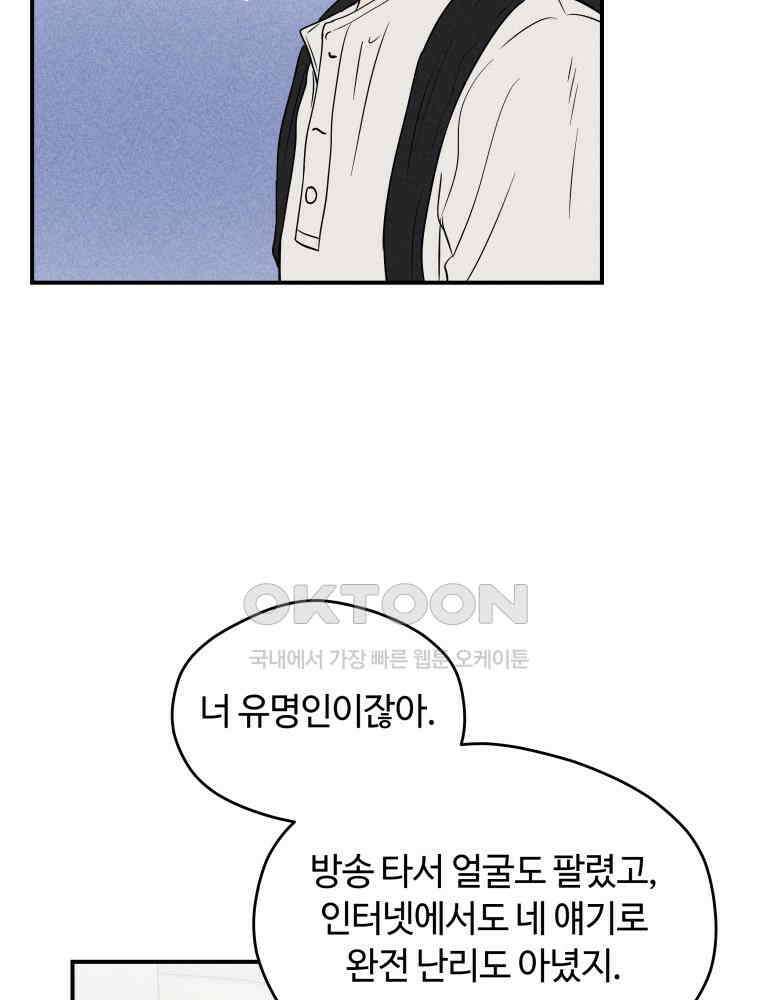 귀짤 로맨스 29화 17