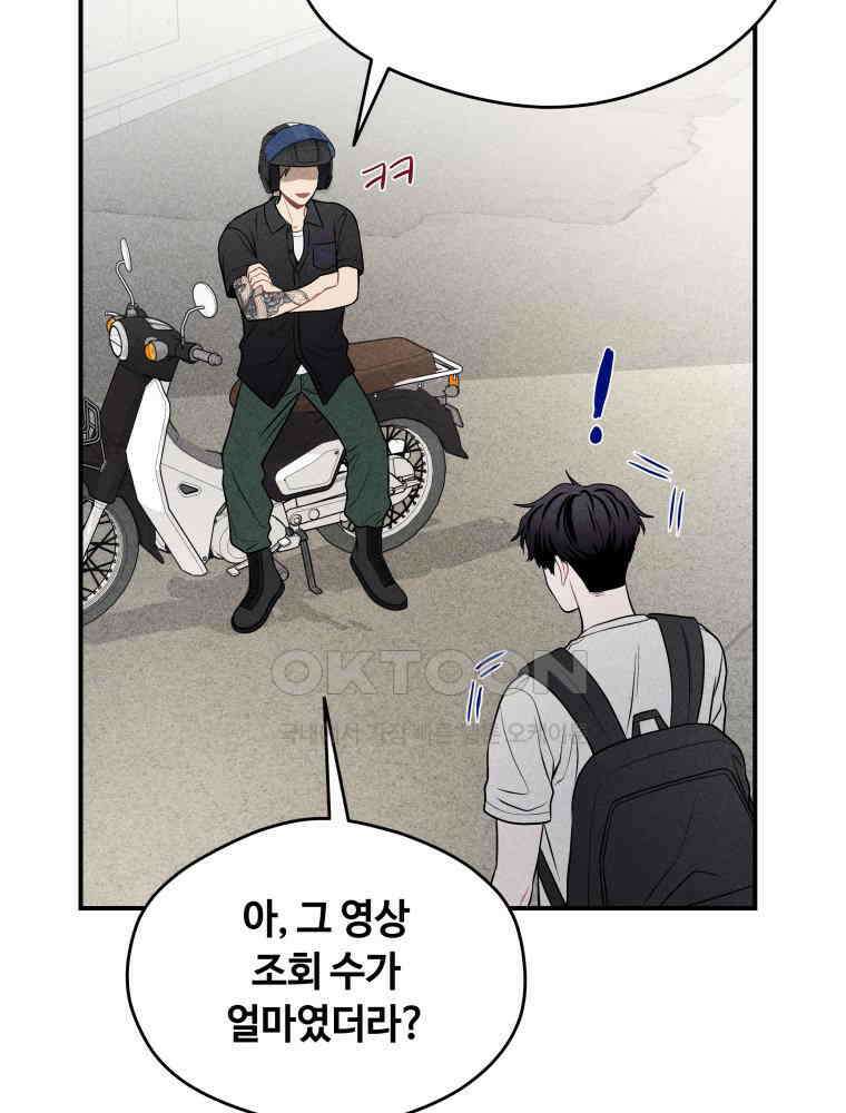 귀짤 로맨스 29화 18