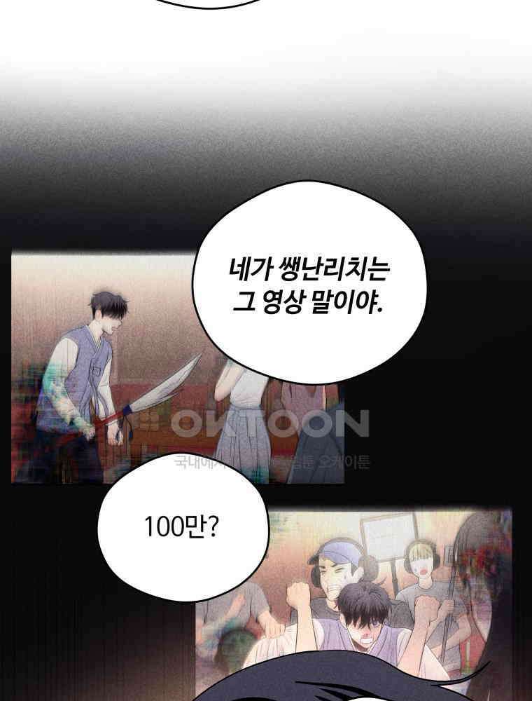 귀짤 로맨스 29화 19