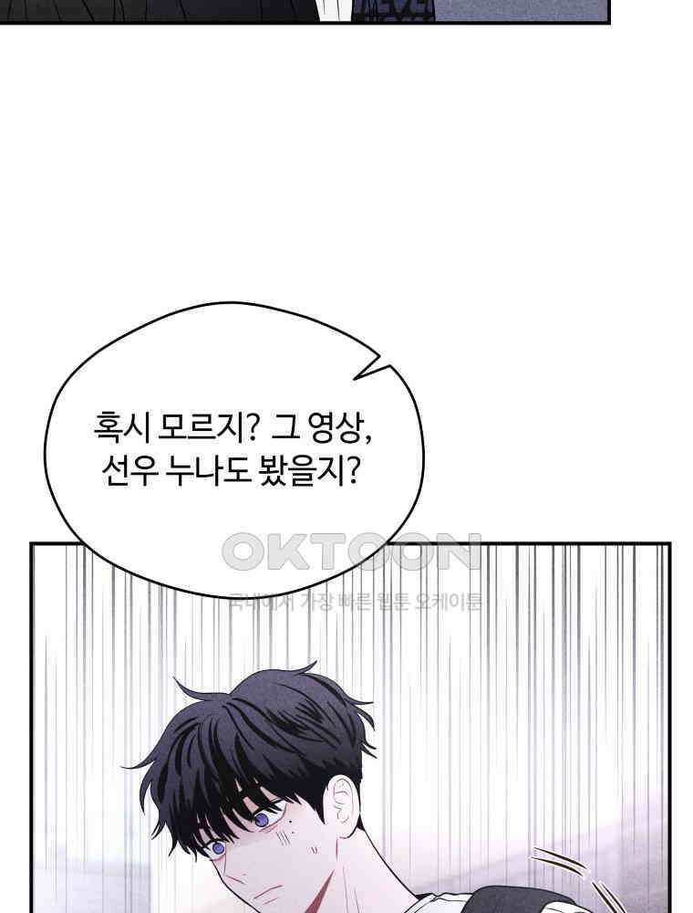 귀짤 로맨스 29화 22