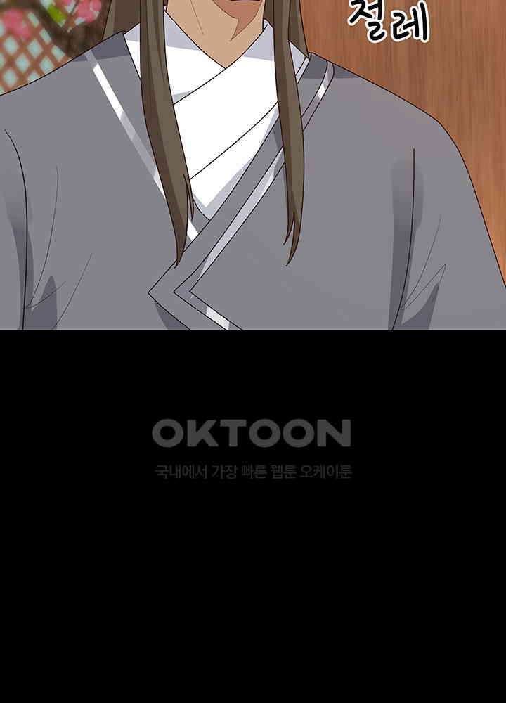 혼돈의 연단사 309 9