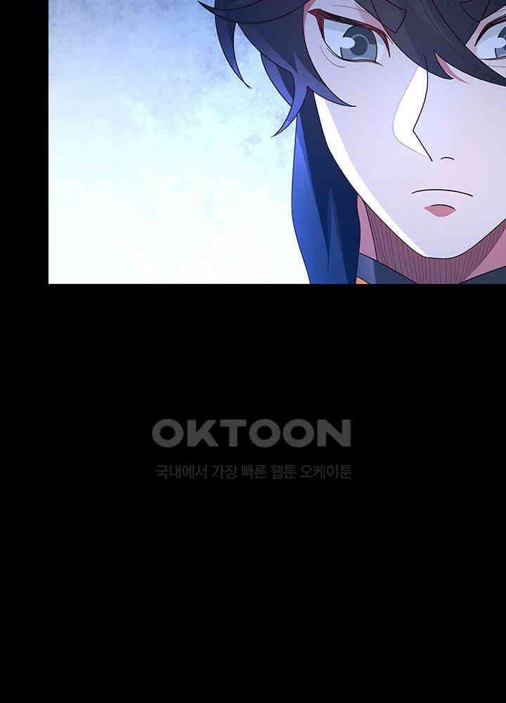 혼돈의 연단사 309 11