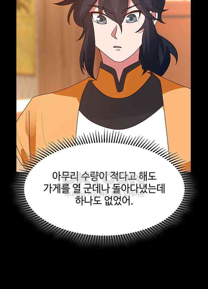 혼돈의 연단사 309 13
