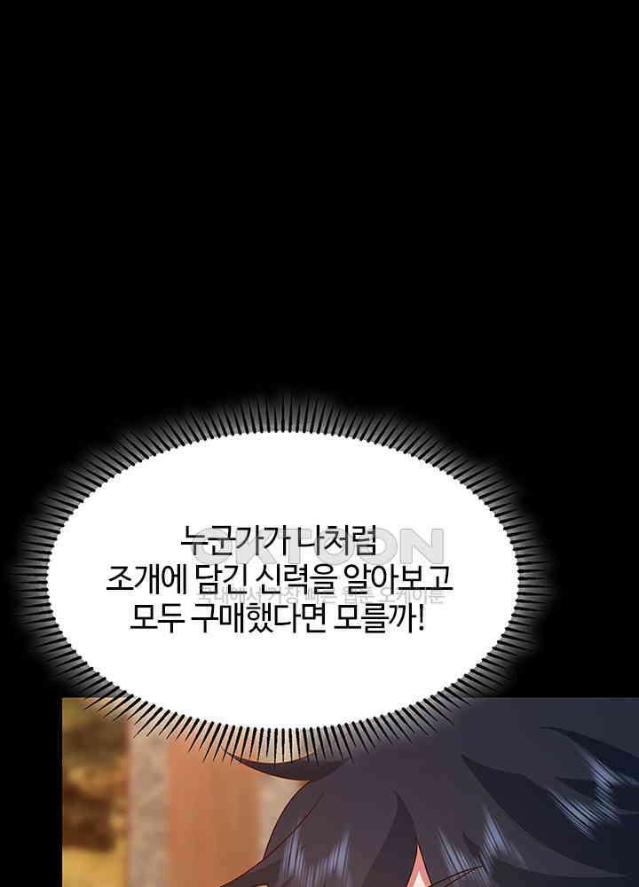 혼돈의 연단사 309 15