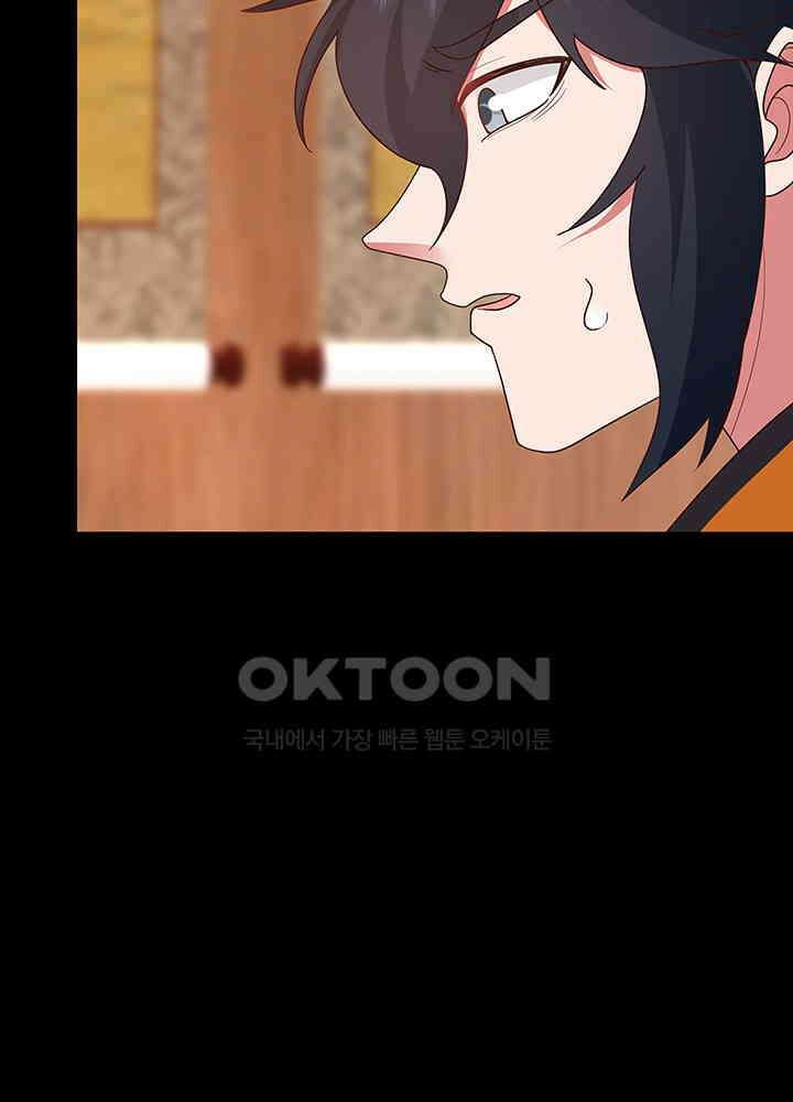 혼돈의 연단사 309 16
