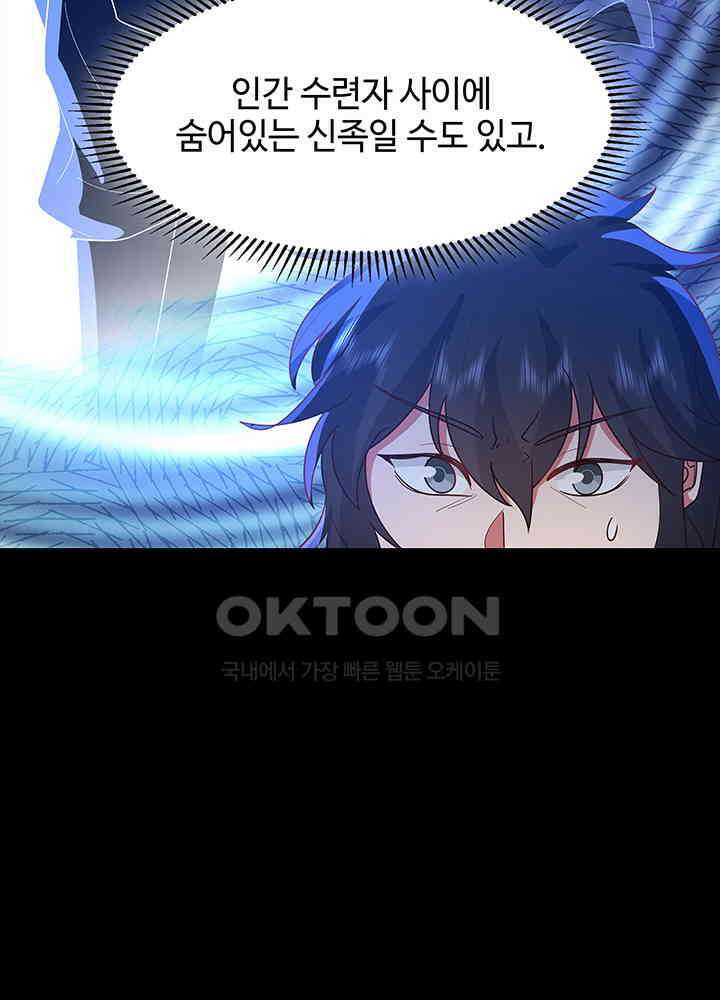혼돈의 연단사 309 20