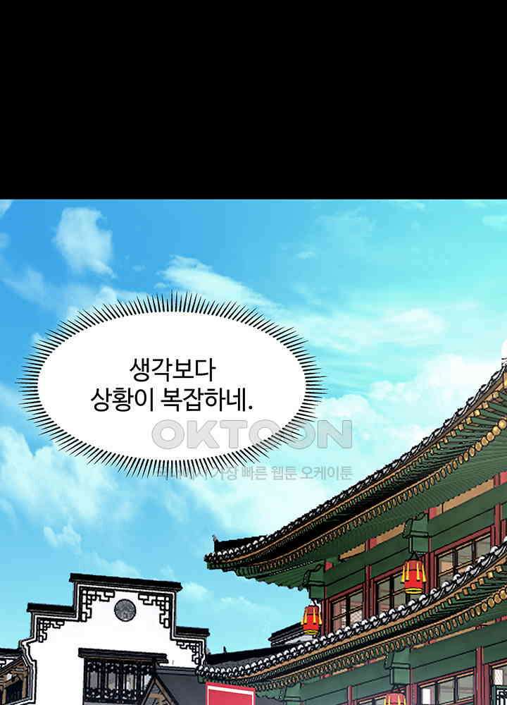 혼돈의 연단사 309 24