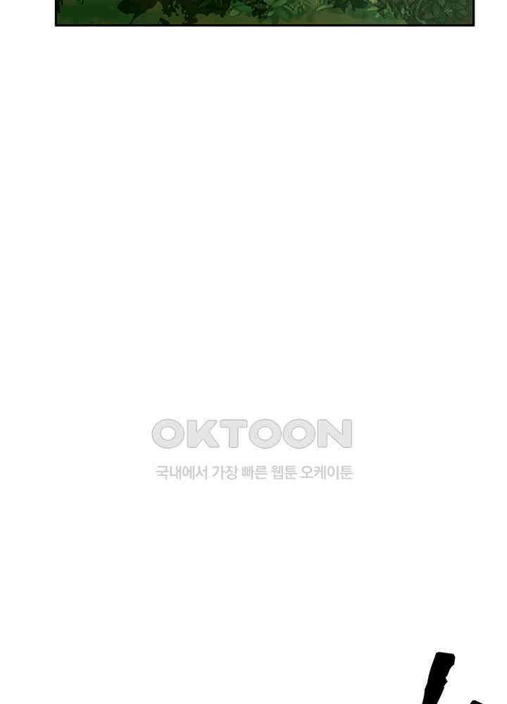 혼돈의 연단사 309 26