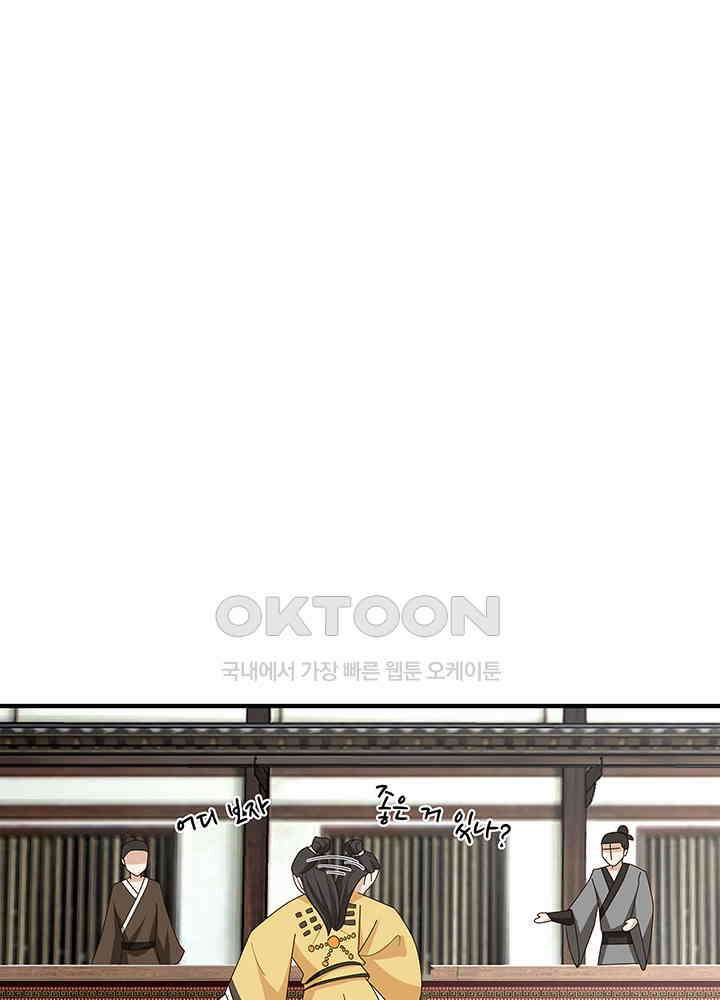 혼돈의 연단사 309 28