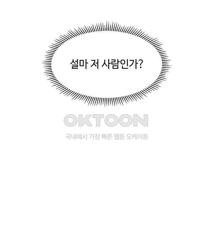 혼돈의 연단사 309 30