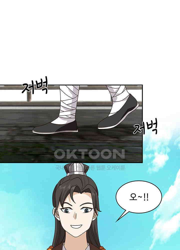 혼돈의 연단사 309 31