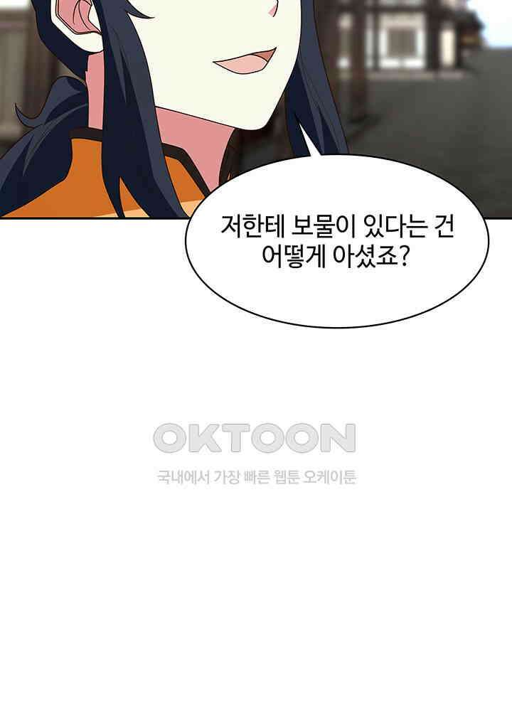 혼돈의 연단사 309 34
