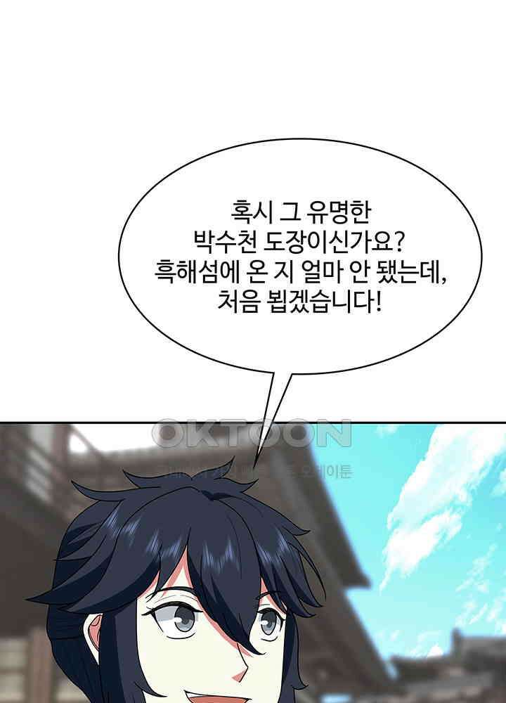 혼돈의 연단사 309 38