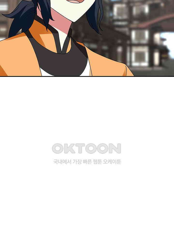 혼돈의 연단사 309 39
