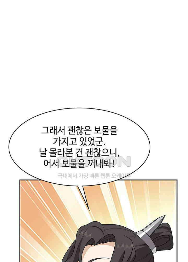 혼돈의 연단사 309 40