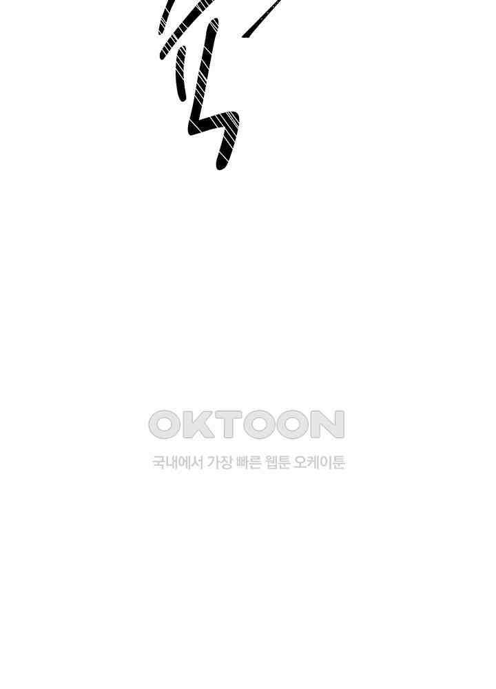 혼돈의 연단사 309 43