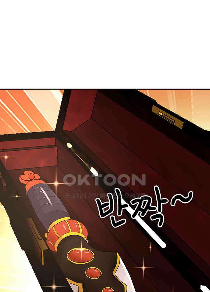 혼돈의 연단사 309 44
