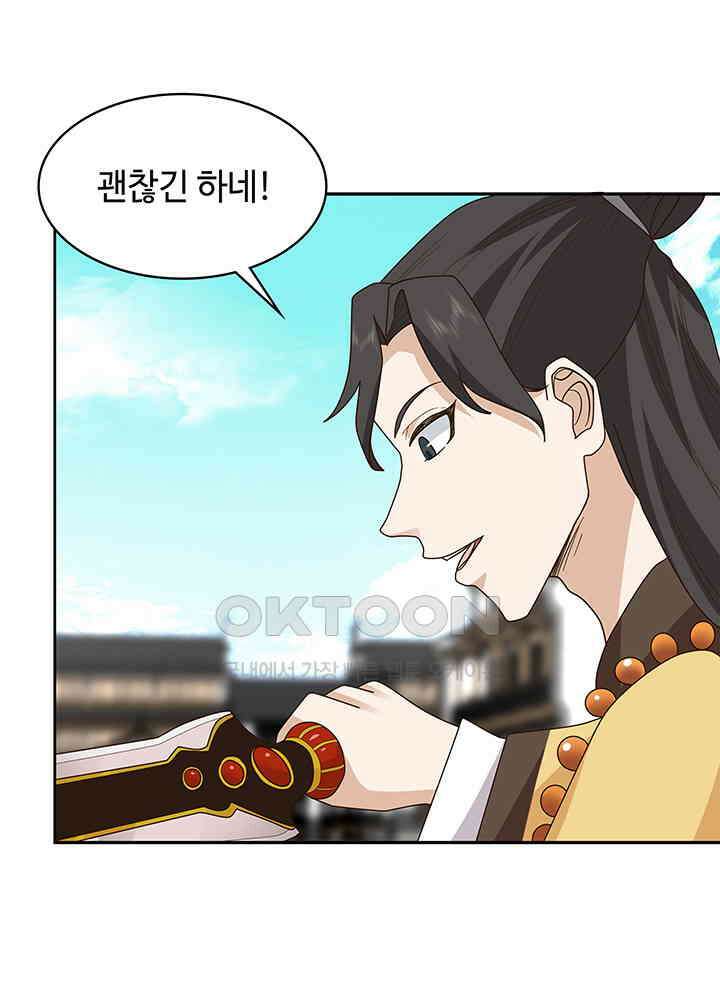 혼돈의 연단사 309 47