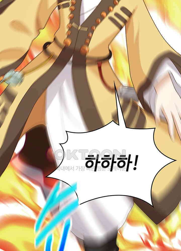 혼돈의 연단사 309 51