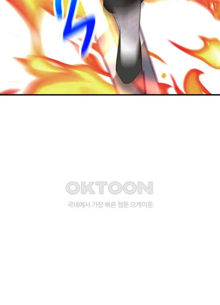 혼돈의 연단사 309 52