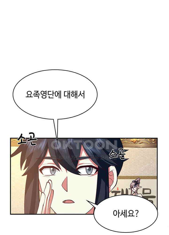 혼돈의 연단사 314 5