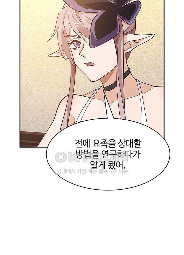 혼돈의 연단사 314 7