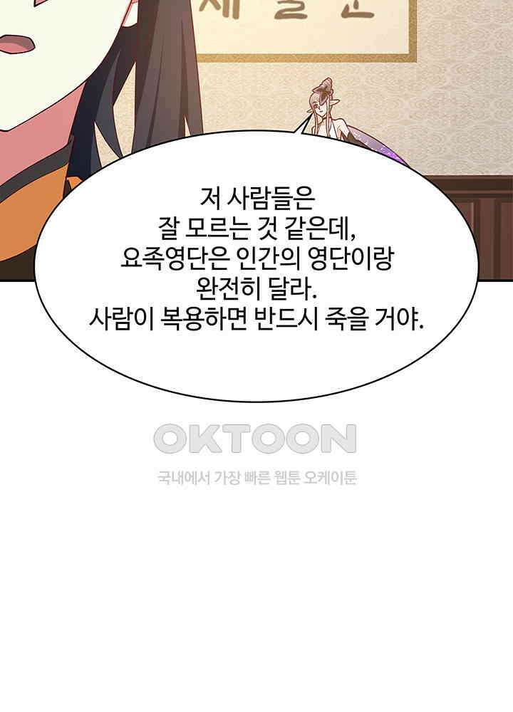 혼돈의 연단사 314 9
