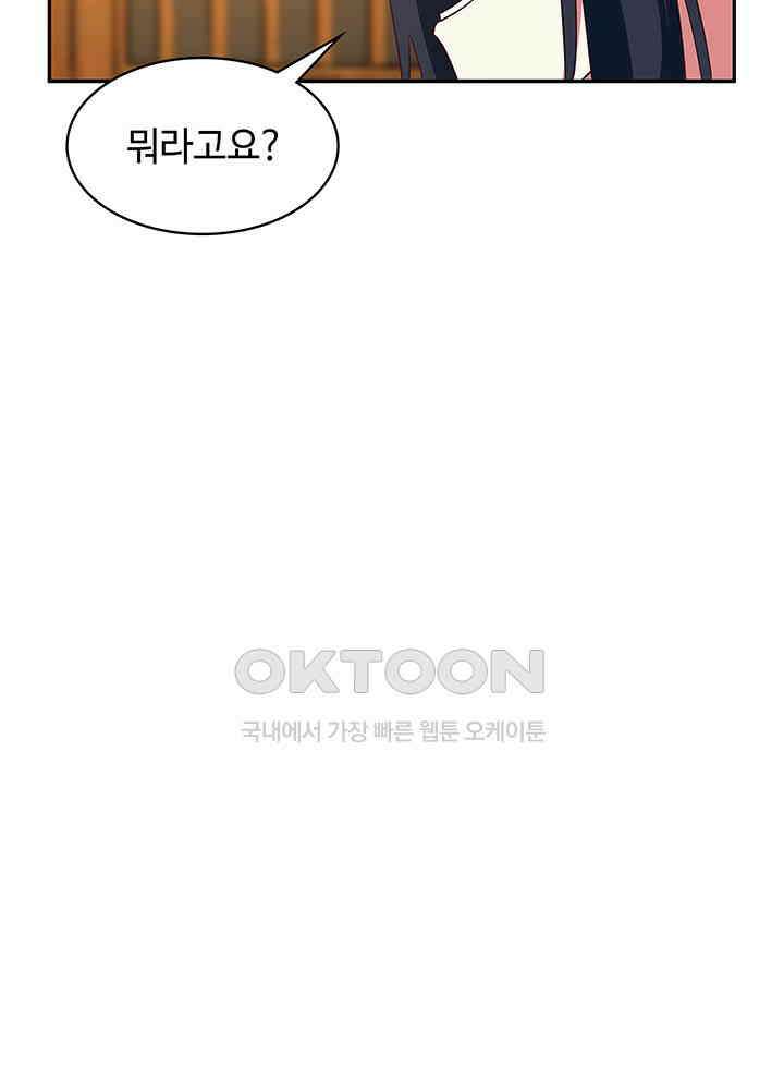 혼돈의 연단사 314 11