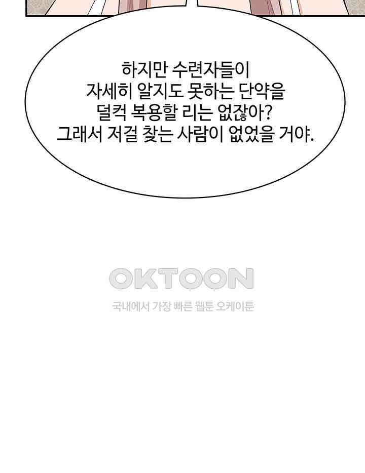 혼돈의 연단사 314 13