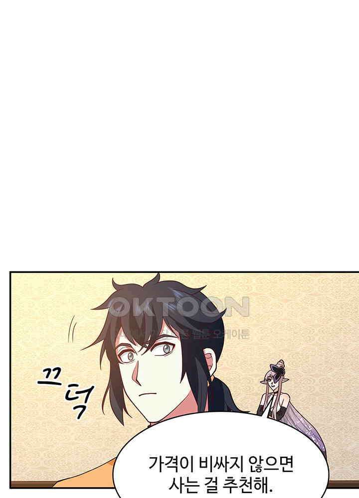 혼돈의 연단사 314 14