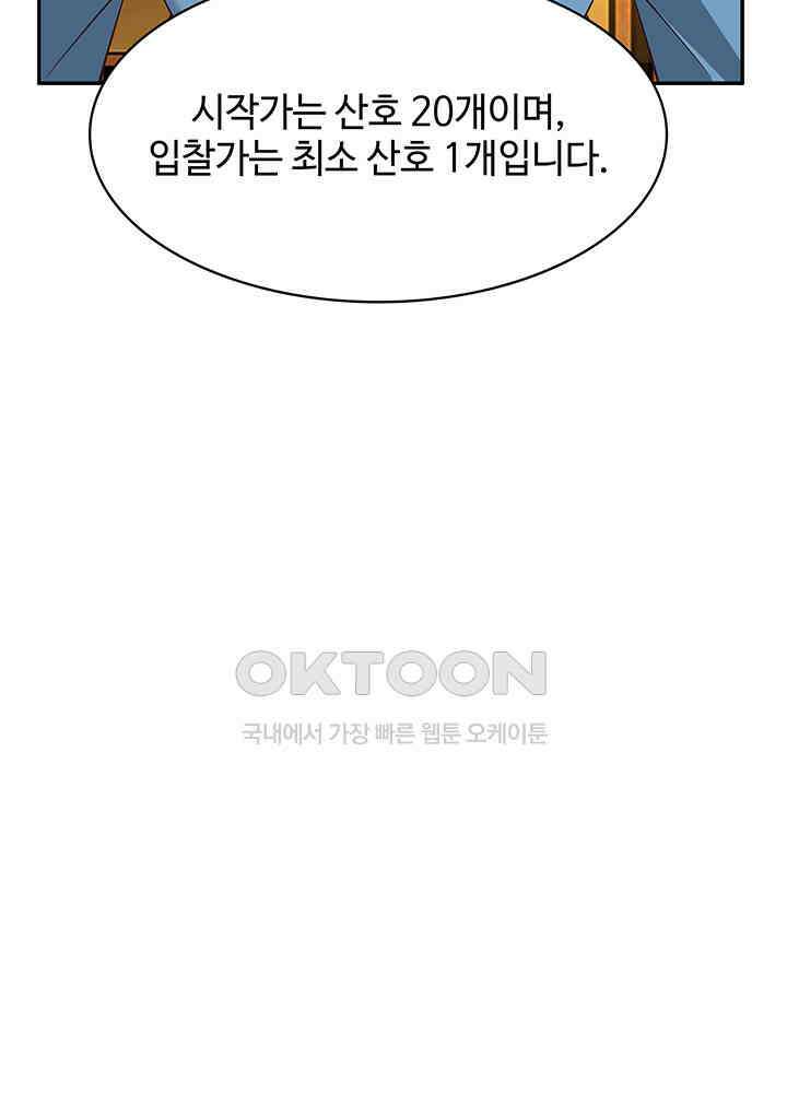 혼돈의 연단사 314 17