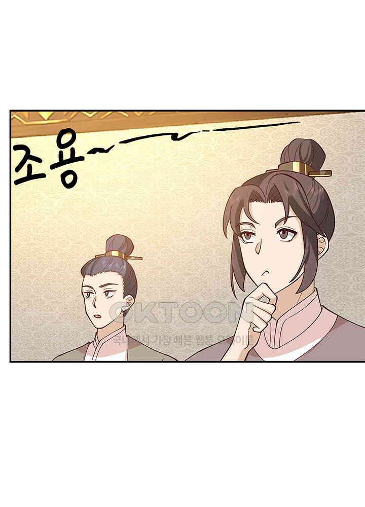 혼돈의 연단사 314 18