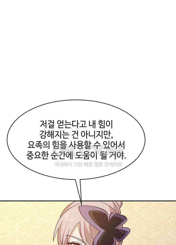 혼돈의 연단사 314 19