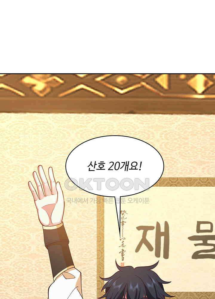 혼돈의 연단사 314 21