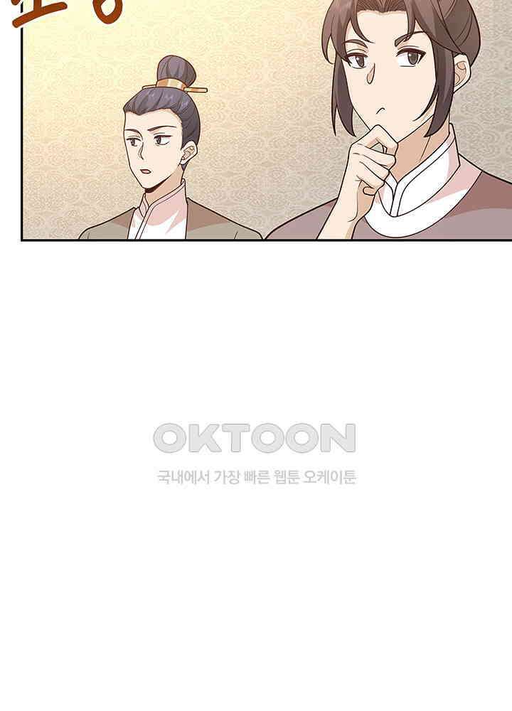 혼돈의 연단사 314 25