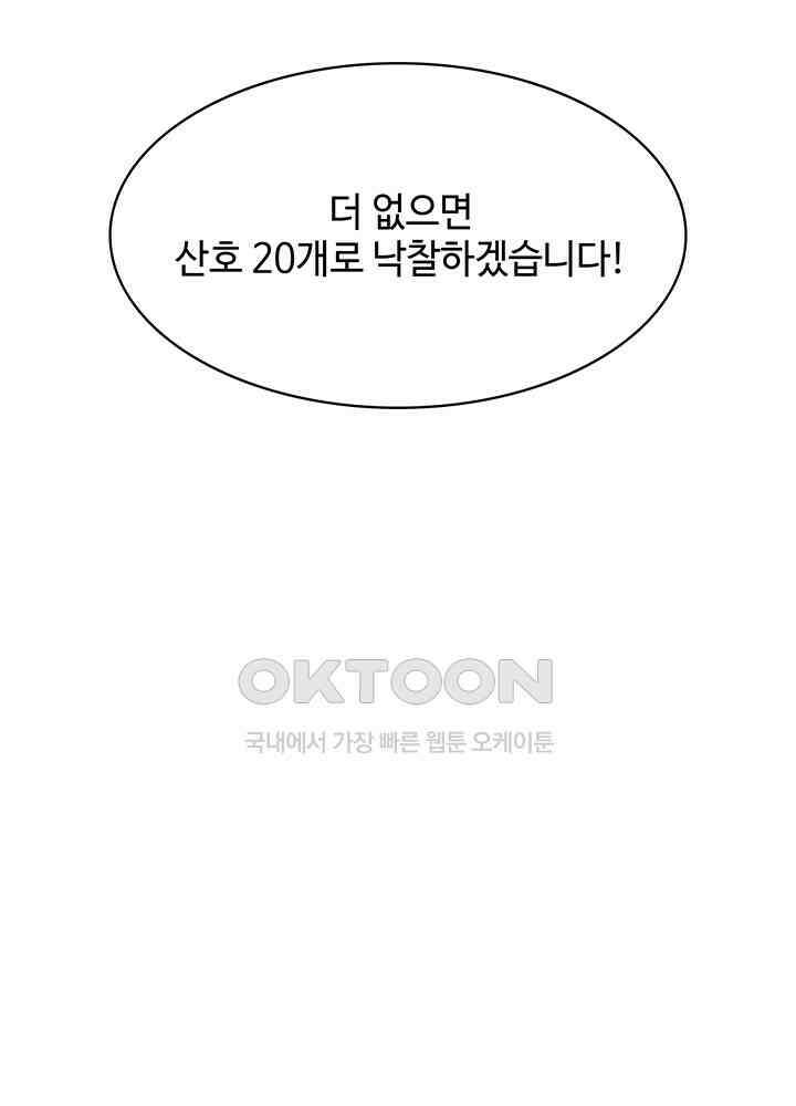 혼돈의 연단사 314 27