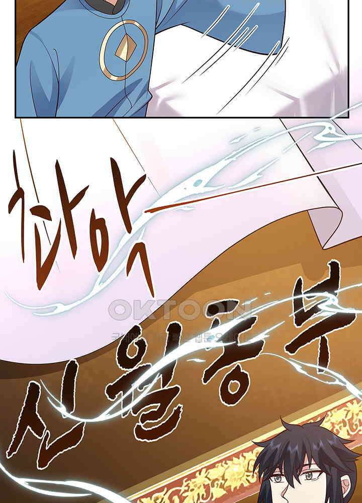 혼돈의 연단사 314 32