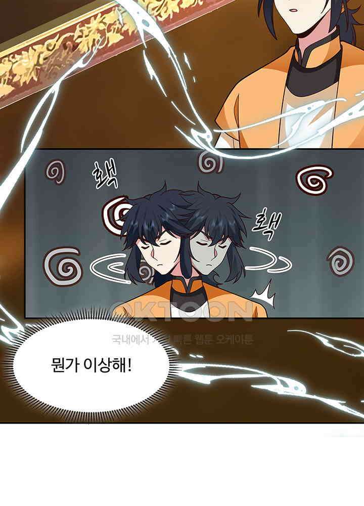 혼돈의 연단사 314 33
