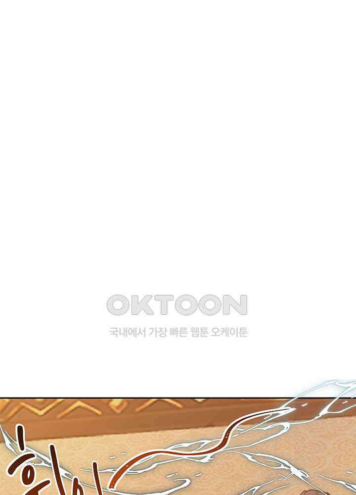 혼돈의 연단사 314 34
