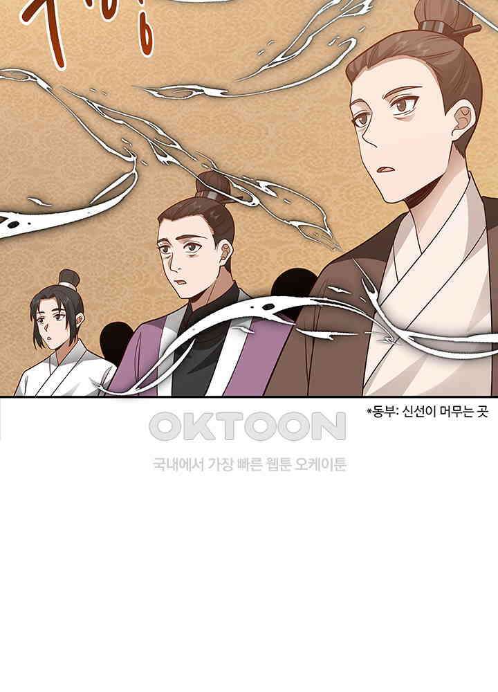 혼돈의 연단사 314 35