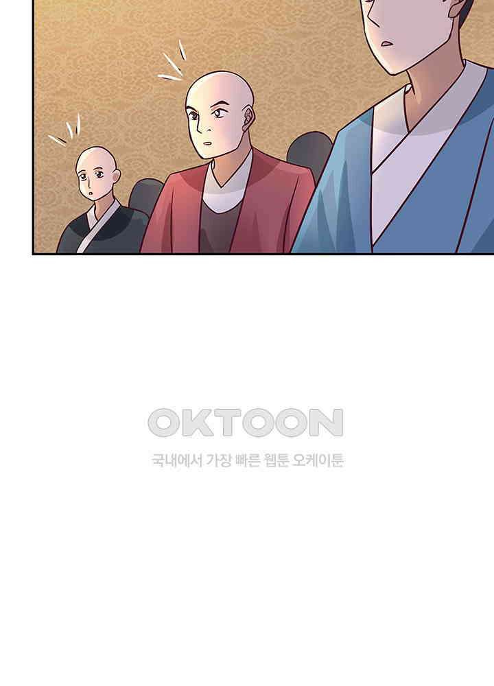 혼돈의 연단사 314 40