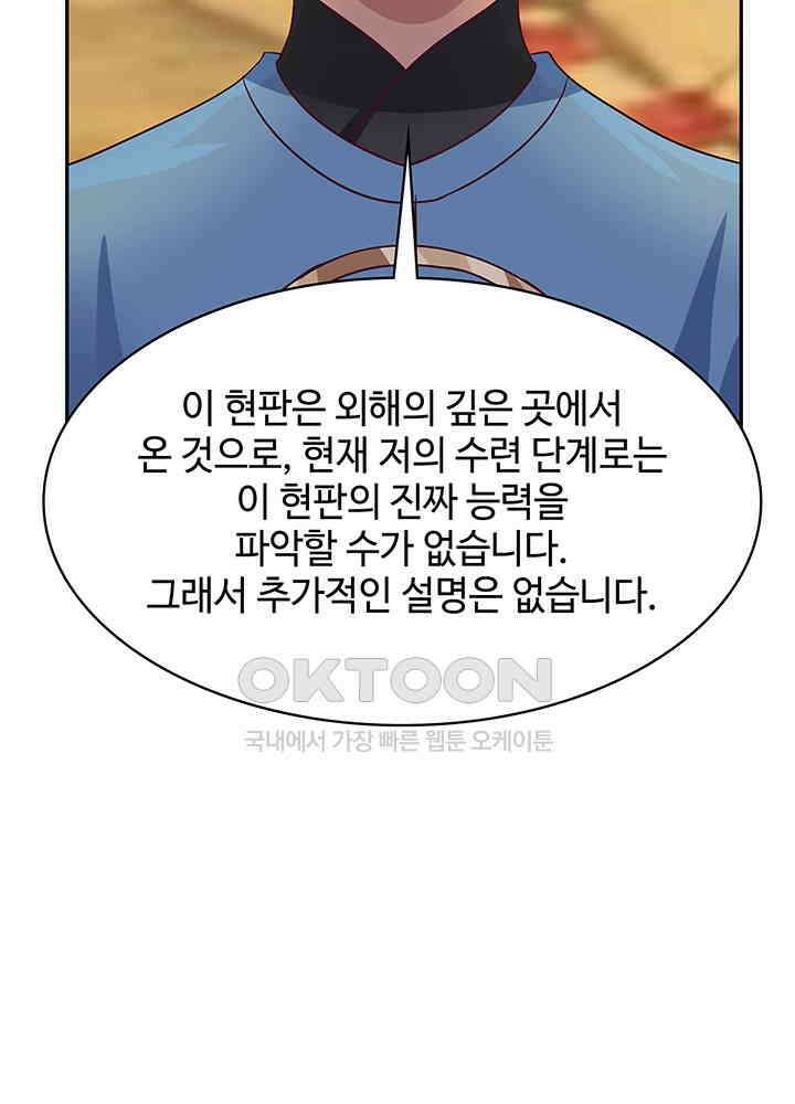 혼돈의 연단사 314 42
