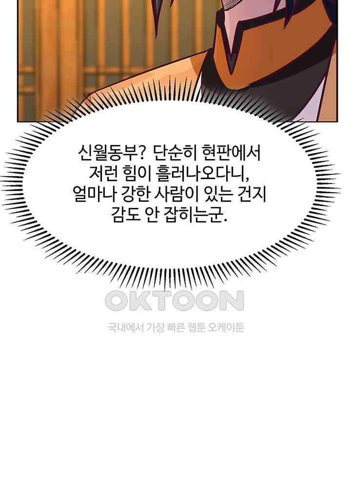 혼돈의 연단사 314 46