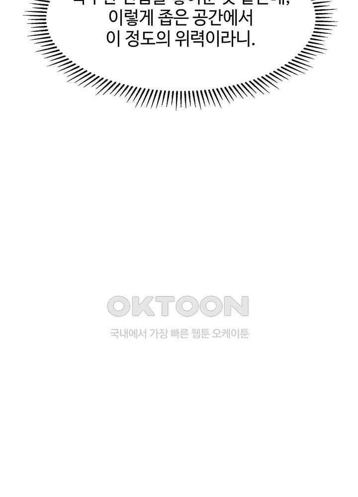 혼돈의 연단사 314 48