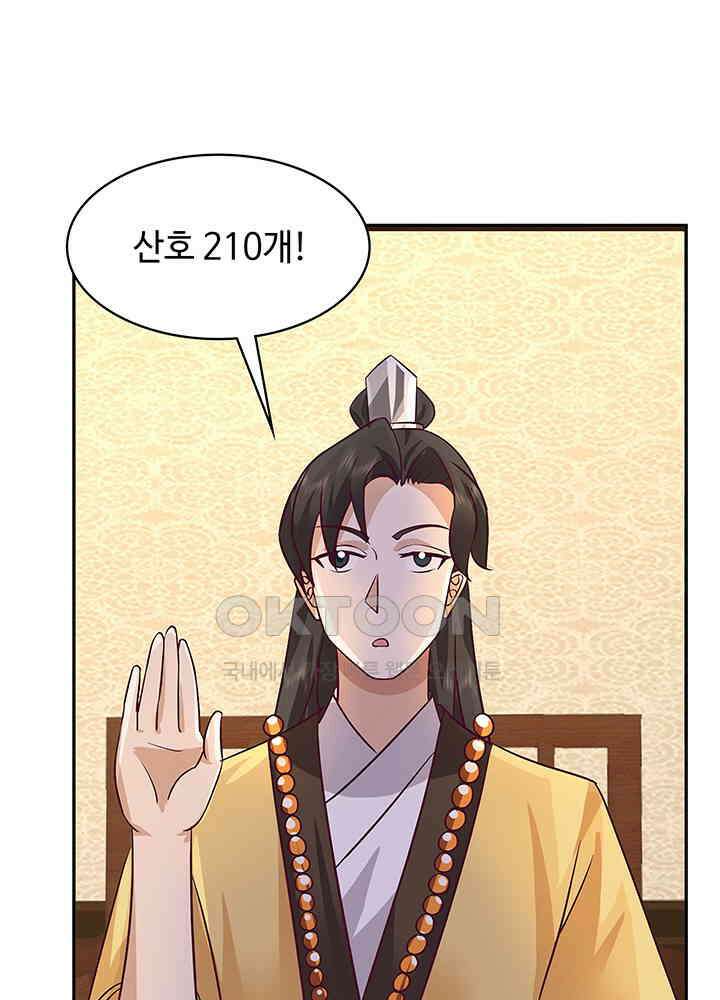 혼돈의 연단사 314 49